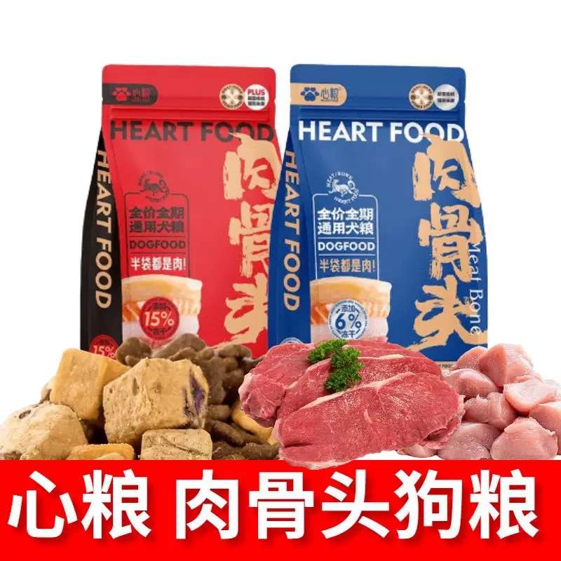 心粮肉骨头 时刻成犬幼犬 成猫幼猫全期全价狗粮猫粮试吃装代发
