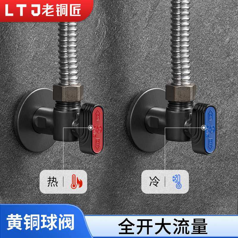 老铜匠全铜角阀纯铜热水器潜水马桶大流量艇冷热家用开关三角阀