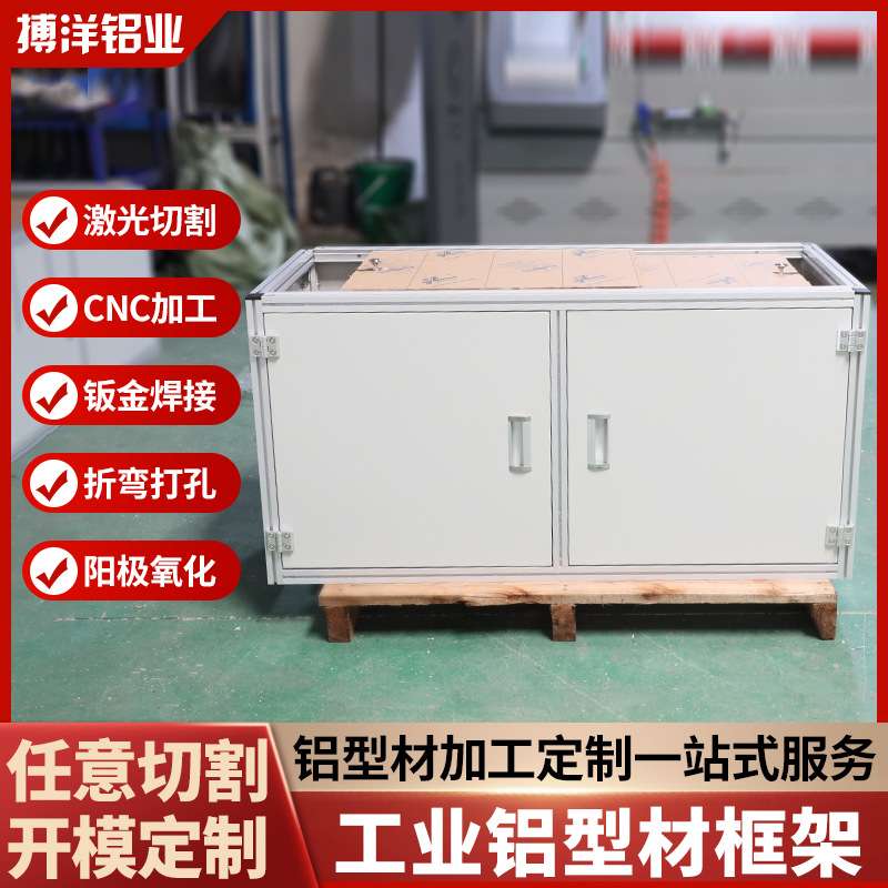 厂家工业铝型材框架自动化设备机柜阳极氧化工厂流水线工作台机架