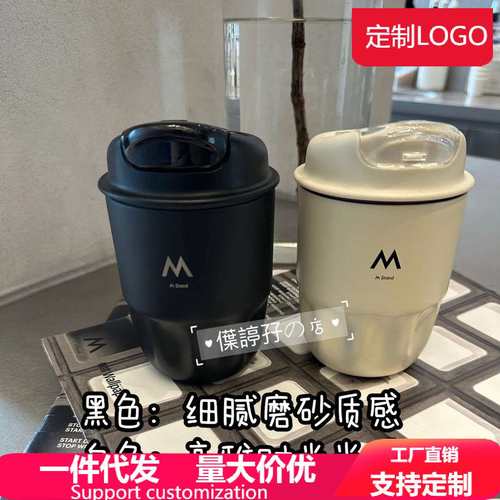 【工厂直销】MStand咖啡杯不锈钢水杯网红直饮杯时尚保温杯随行杯