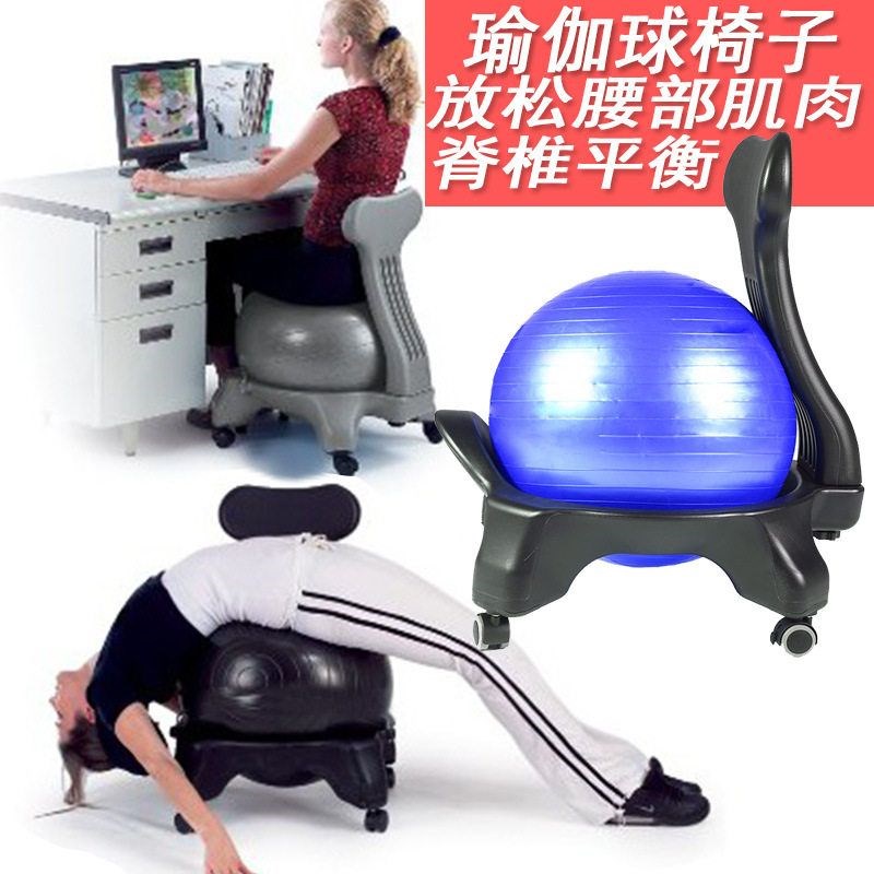 Yoga ball chair fitnesst massage chair corrective sitt stool
