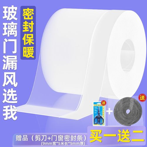 玻璃门密封条门缝隙防风条卫生间淋浴房浴室门框缝隙防水防漏挡水