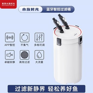 水族时光过滤桶变频大容量滤筒蓝牙智控静音鱼缸过滤器外置过滤桶