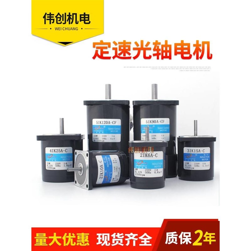 松岗光轴3c80V电机交流变频异步调速三相220V微小型教学电动机马
