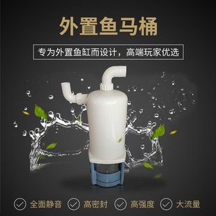 鱼马桶外置鱼便分离器沉淀仓前置过滤桶鱼缸粪便收集器水族净水器