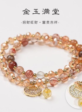 天然招财双圈彩发晶手链女草莓晶仙女风长命锁手环闺蜜礼物手串女