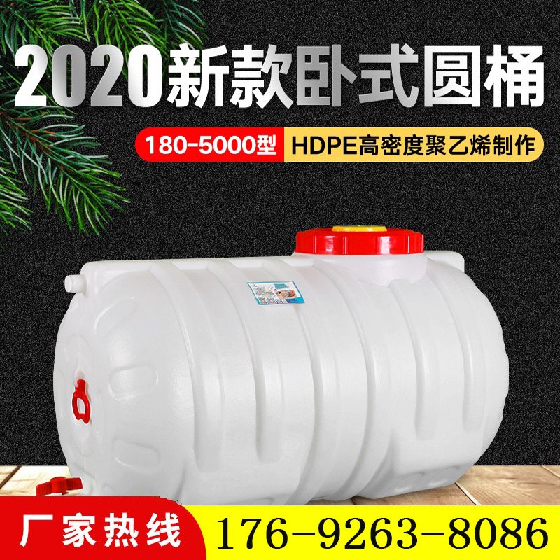 加厚卧式储水桶蓄水箱家用长方形带龙头塑料大容量储水罐密封水桶