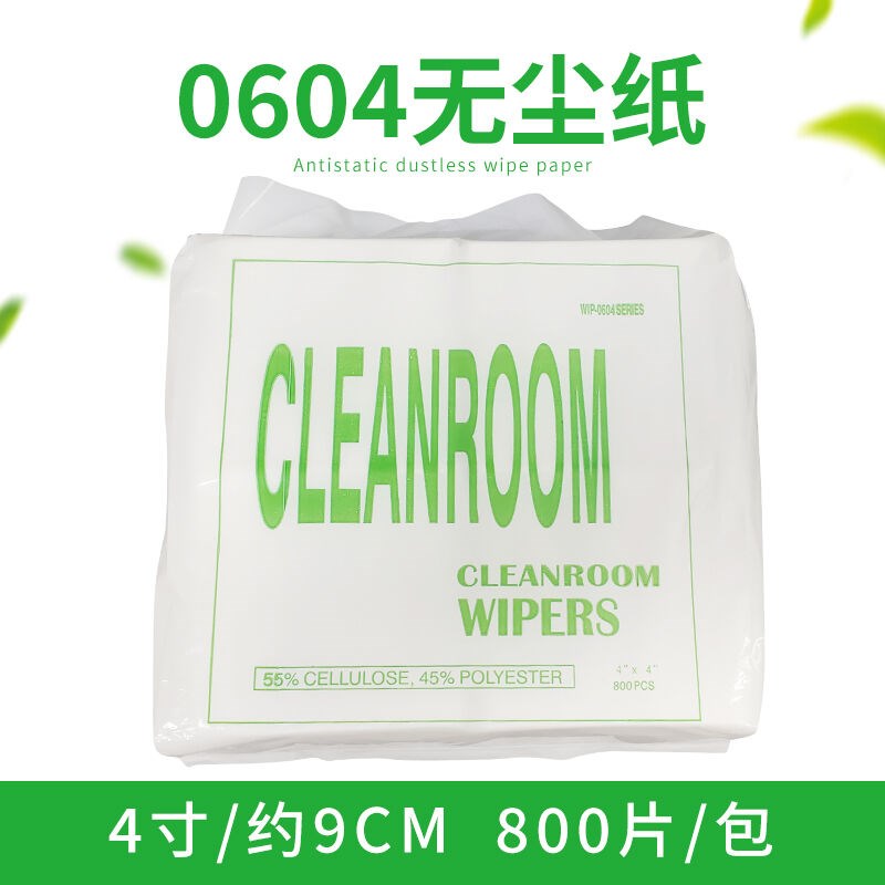 喷绘机无纺布喷头擦拭布无尘纸工业擦B拭纸9寸06090604/800片