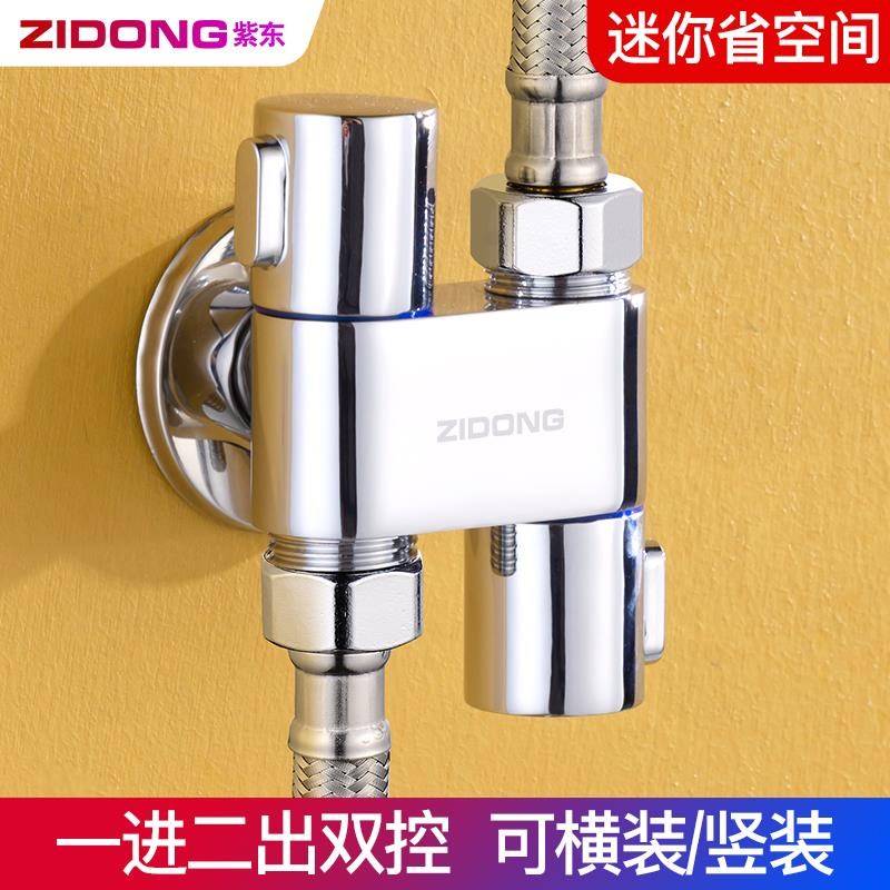 迷你上下开一进二出三角阀一分二双控双用马桶喷枪洗衣机水龙头