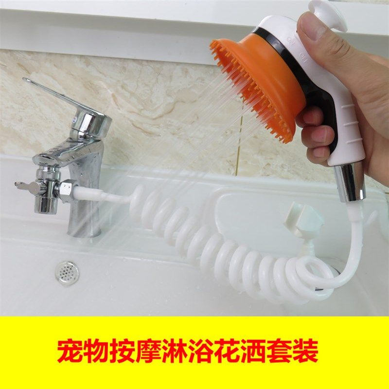 独立出水开关宠物按摩沐浴器洗澡刷狗洗澡用品花洒 喷淋喷头套装