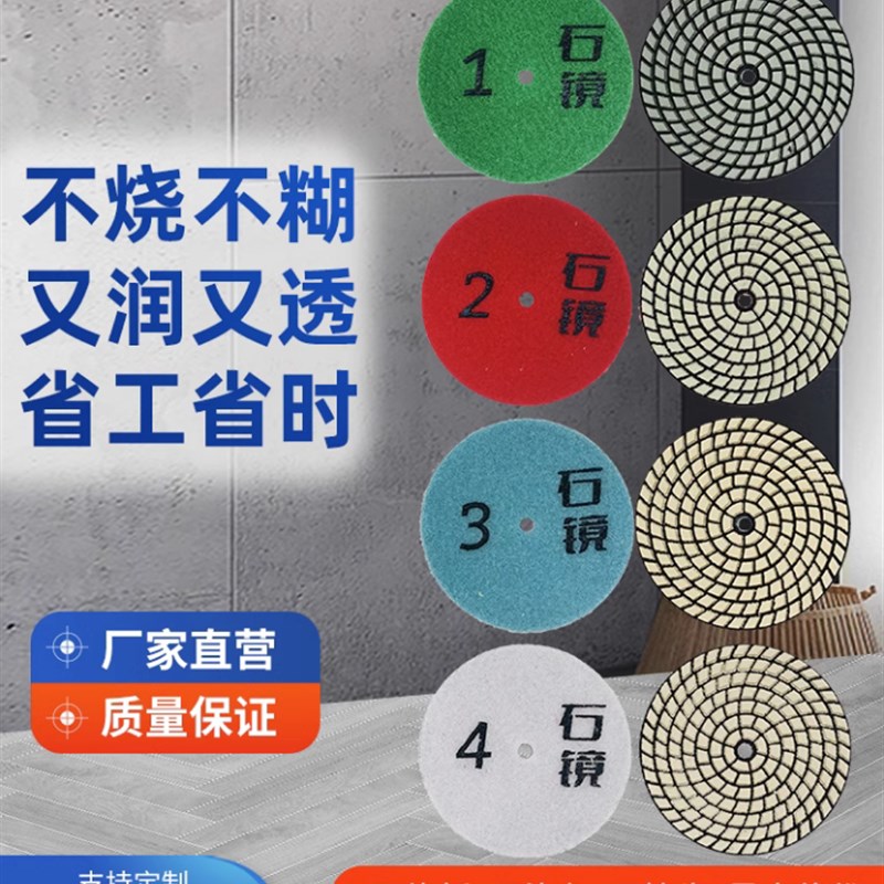 VD石镜4e步干磨片手抛机角磨机专用墙面台面打磨翻新高光锋利