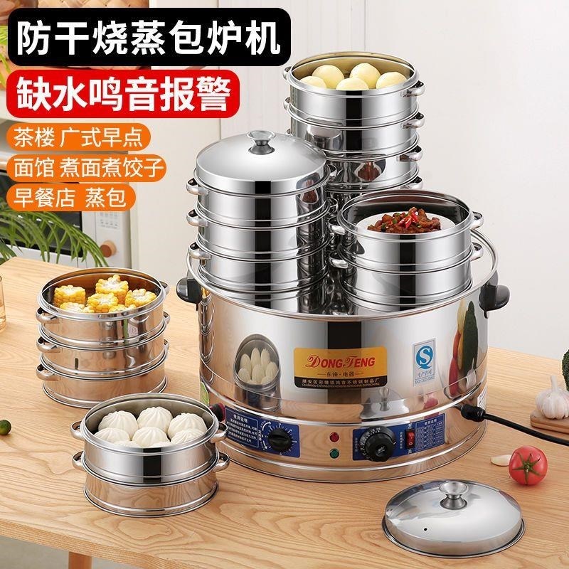 电蒸包炉商用台h式蒸包子机全自动蒸汽炉早餐店蒸锅小笼包机器小
