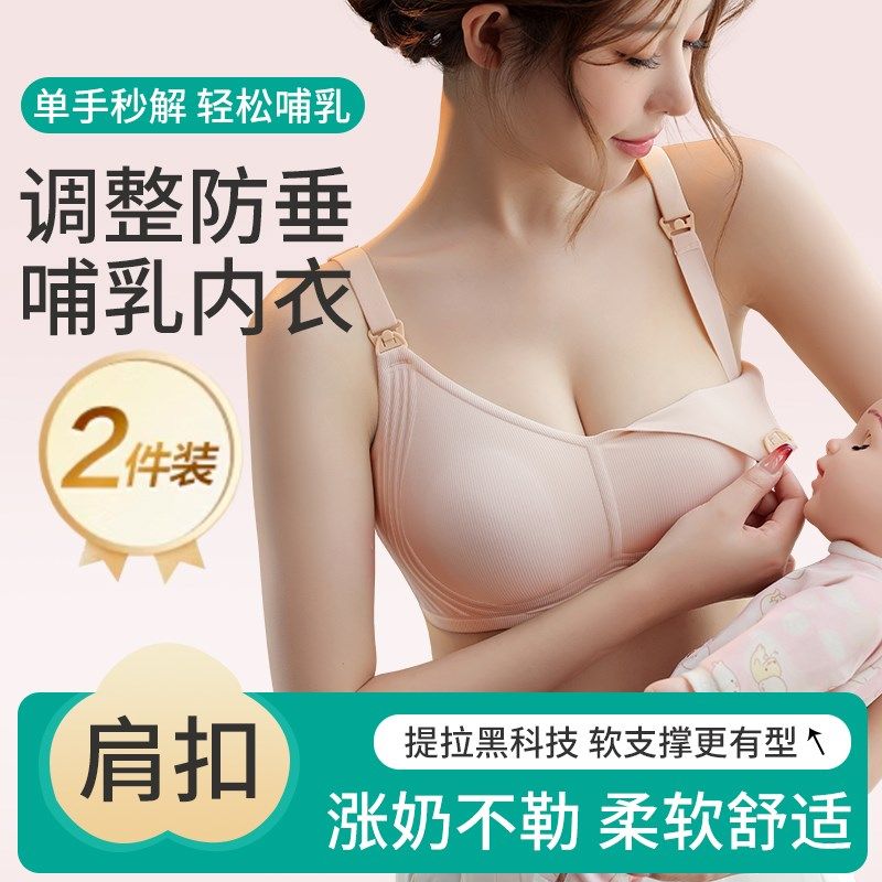 孕妇内衣女怀孕期专用夏季薄款哺乳防下垂聚拢涨奶不勒兔耳朵文胸,女士内衣/男士内衣/家居服,文胸,淘宝优惠券,粉丝福利购,淘宝优惠卷