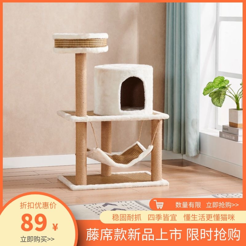 猫爬架猫窝猫树一体多层s猫别墅猫公寓藤席太空舱剑麻夏季猫抓板