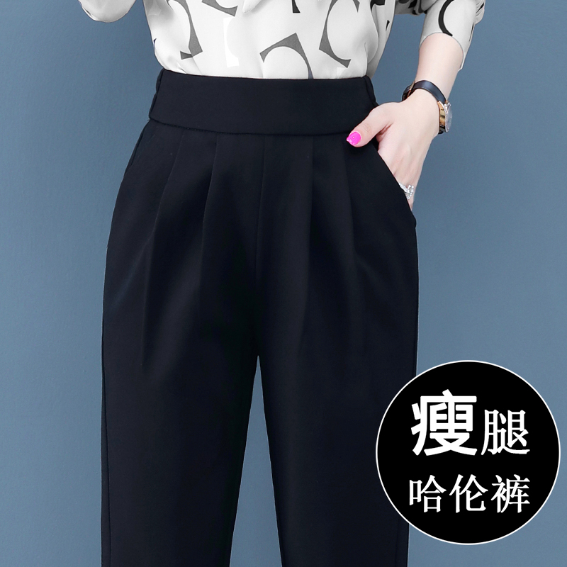 哈伦裤女春秋2023新款九分宽z松显瘦西装女裤冬季黑色中年女士长