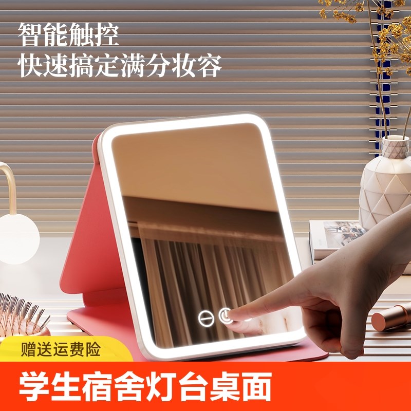 led化妆镜学生宿舍带灯台式桌面可立折叠便携补光梳妆翻盖小镜子