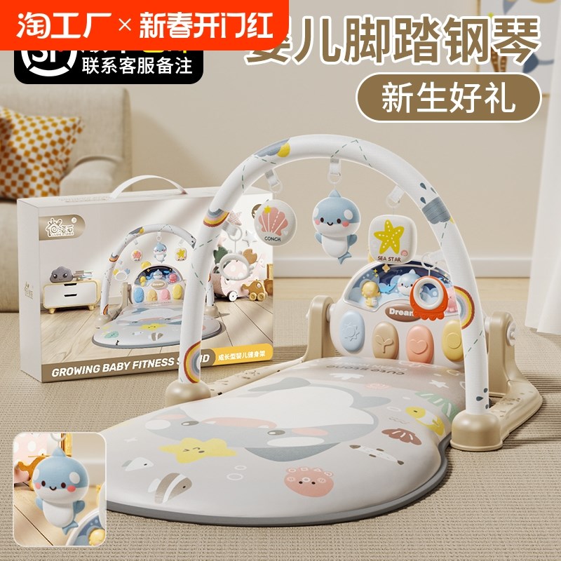婴儿脚踏钢琴健身架学步车0到1岁3个月6新生幼儿宝宝玩具满月礼物