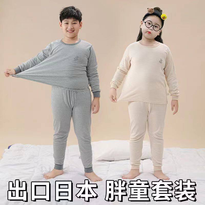 胖童装男女童加大加肥秋衣卫生裤内衣套装大童宽松睡衣卫生衣日系