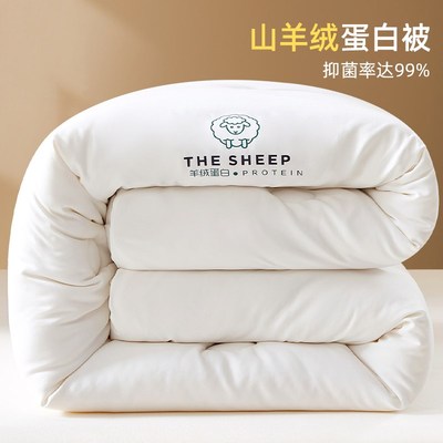 床上用品四件套大豆纤维被冬季被子冬被K羊毛被芯四季通用学生棉