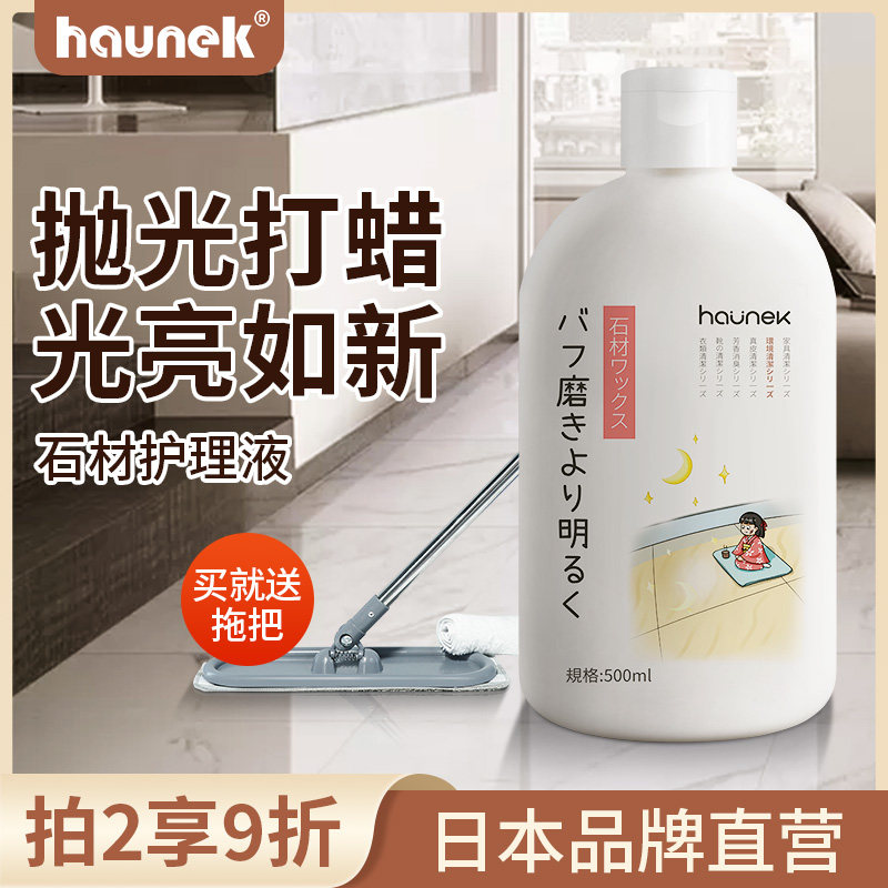 大理石蜡抛光石材保养专用家用地砖打蜡光亮瓷砖地板腊护理上光剂,洗护清洁剂/卫生巾/纸/香薰,地面保养剂,淘宝优惠券,粉丝福利购,淘宝优惠卷