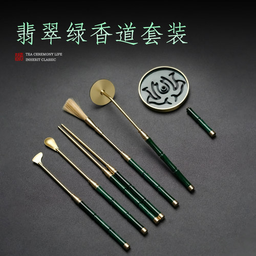 铜香篆打篆工具香勺香扫香铲香压香道用品香炉薰香器具高档伴手礼