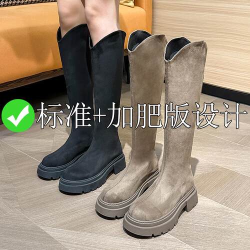 秋冬季绒面大筒围女靴粗腿显瘦胖mm弹力加绒长筒靴V口厚底长筒靴