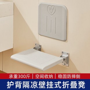 淋浴座椅卫生间老人孕M妇儿童安全防滑坐凳 浴室洗澡可折叠壁挂式