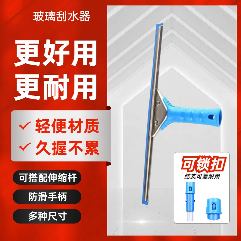 刮玻璃刮水器刮子加厚不锈钢玻璃刮水器保洁专用擦玻璃桌子刮刀器