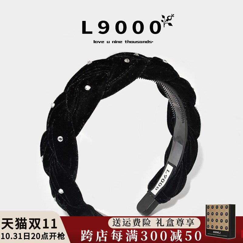 L9000/秋冬麻花发箍女黑色丝绒珍珠高颅顶带齿高级感2024新款头箍