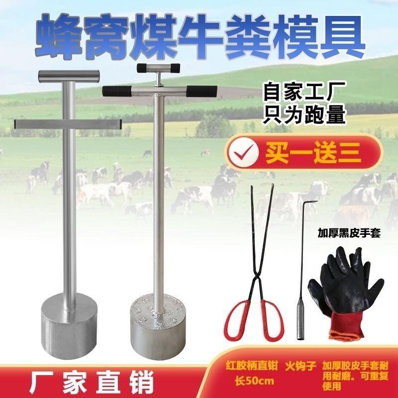 蜂窝煤模具牛粪压块机托块人工1218孔煤球饼牛粪饼制作压牛粪机器