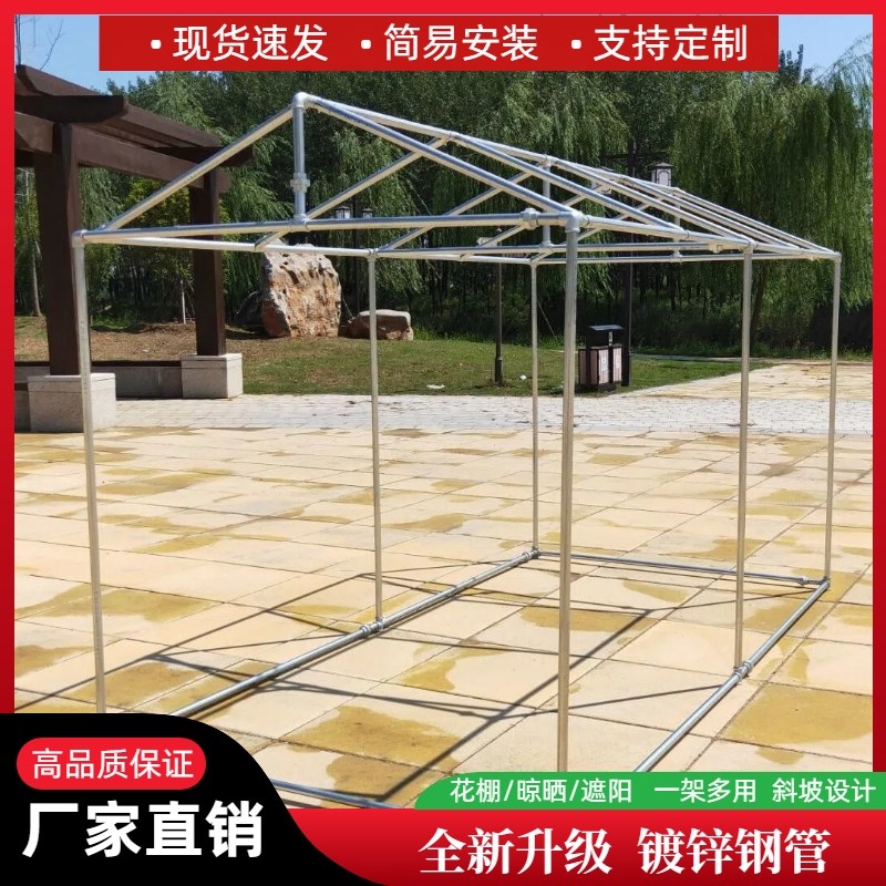 镀锌钢管水管晾衣架遮阳雨棚花架瓜果葡萄架户外定制遮阳防风雨棚