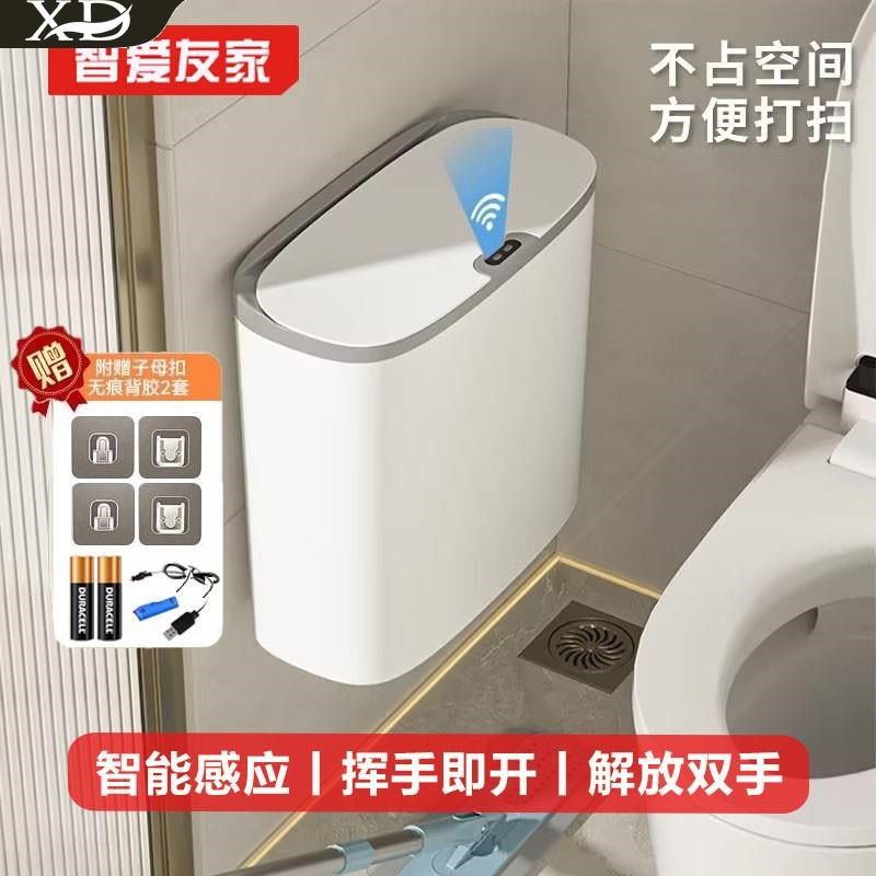 智能垃圾桶壁挂式感应厨房家用厕所卫生间自动电动纸篓收纳桶挂壁