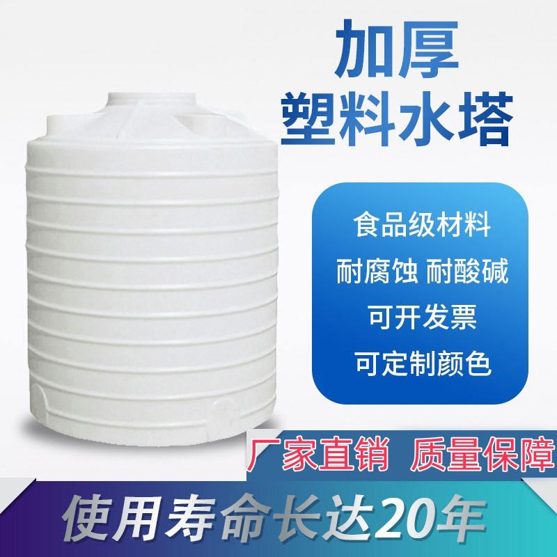 大号塑料水塔加厚储水罐大容量水桶2000升pe水箱1/5/10吨立式户外