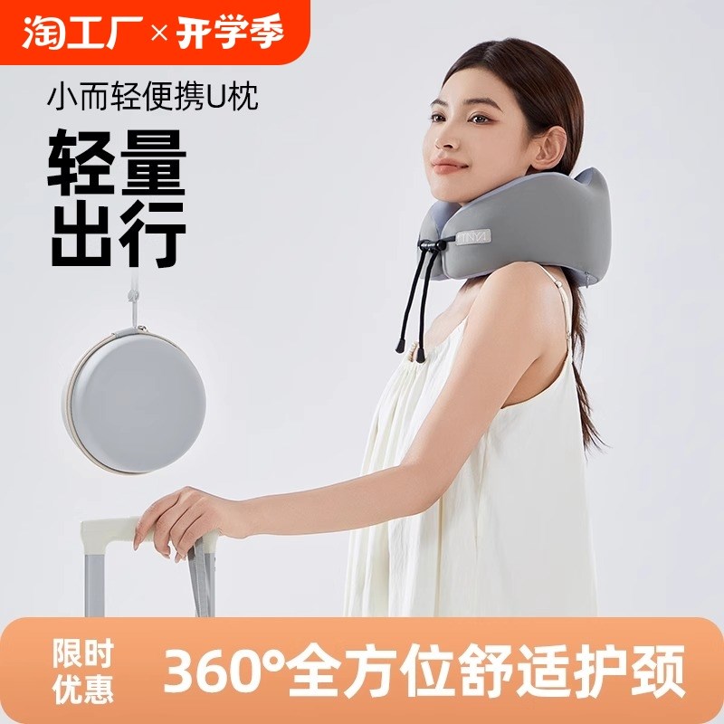 u型枕便携c式旅行办公室飞机高铁睡觉记忆棉颈枕驾车护脖颈收纳