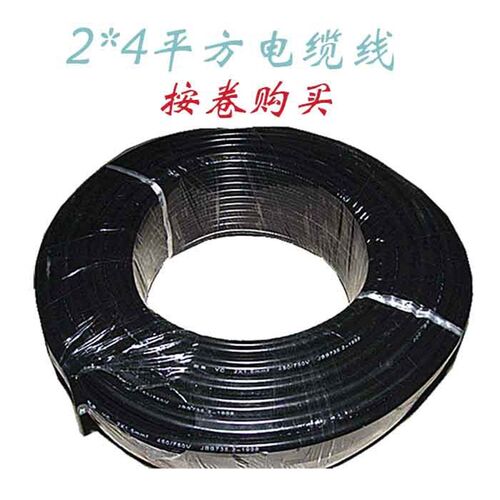 2*4平方软电缆线两芯电源线软胶电缆线家用农用工程电线220V单相