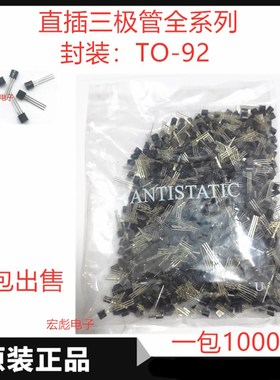 2N4123直插三极管2N4124 4125 4126 4400 4403 4402 TO-92 晶体管