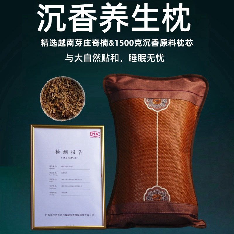 治失眠沉香枕头天然奇楠老料勾丝枕芯安神养生枕中老年送长辈礼品,饰品/流行首饰/时尚饰品新,沉香,淘宝优惠券,粉丝福利购,淘宝优惠卷