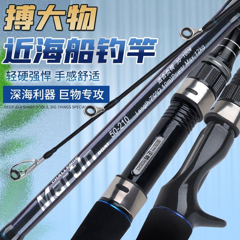 船钓鱼竿带鱼白果子枪柄碳素海杆50号路亚实心大黄鱼鲈鱼专用海钓