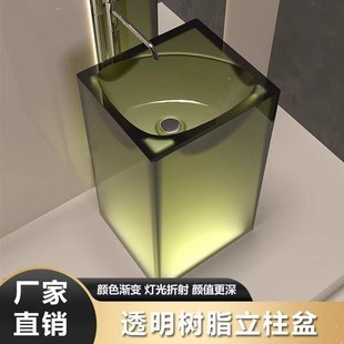 酒店民宿卫生间洗漱洗手盆彩色透明树脂艺X术立柱盆定 一体落地式