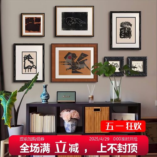 法式高级感复古老钱风客厅背景墙装饰画北欧中古风抽象组合挂画