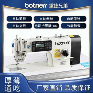 全新电动平车电脑平车多功能家用电脑平缝机全自S动直驱工业缝纫