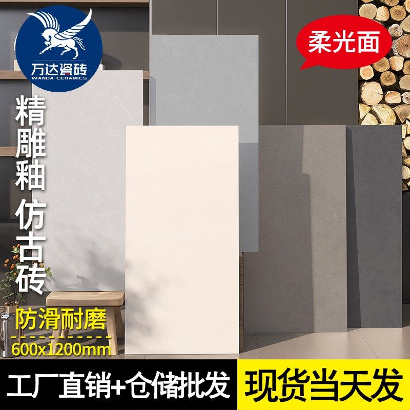 素色微水泥瓷砖客厅灰色地砖600x1200连锁店浴室仿古砖质感柔光砖图片