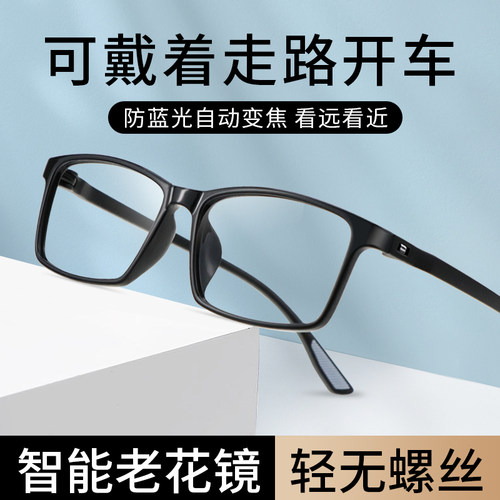 智能老花镜自动调度数调焦的远中近三用清渐进多焦点渐变眼镜男