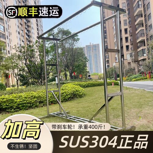 全不锈钢304衣架晾衣架落地加粗加厚室外防风阳台家用带滑轮加高