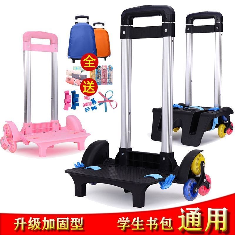 拉书包神器学生书包推车拉杆书包成人一体式拖拉式收纳箱学生装书