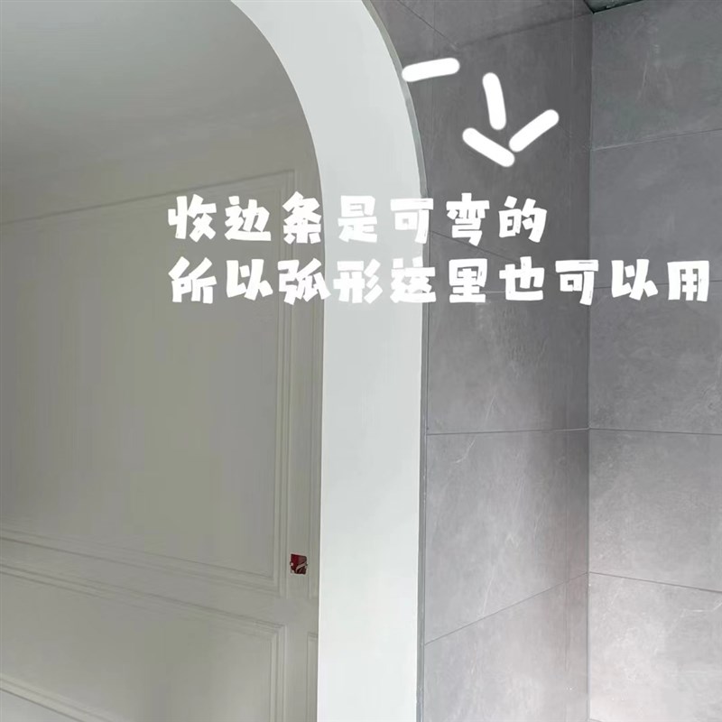 垭口收编条e极窄C型瓷砖收边条 5mm木地板收口条弧形拱门收口线