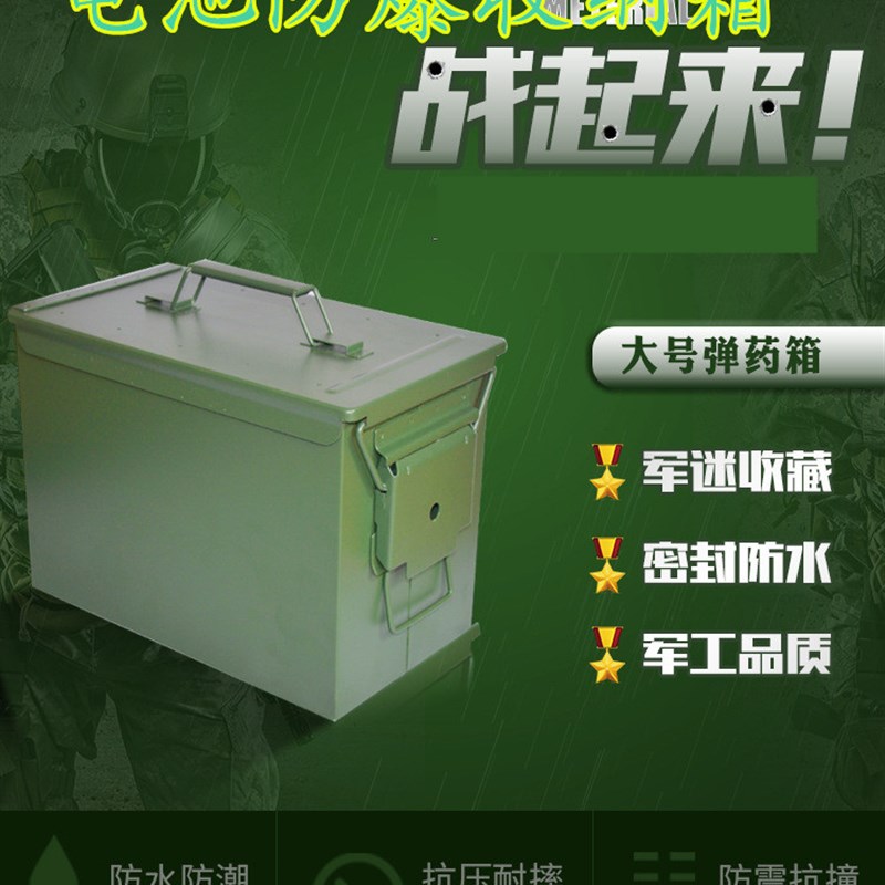 航模 模型飞机锂电池防爆箱 工具箱防水火密封收纳保险 手提铁箱