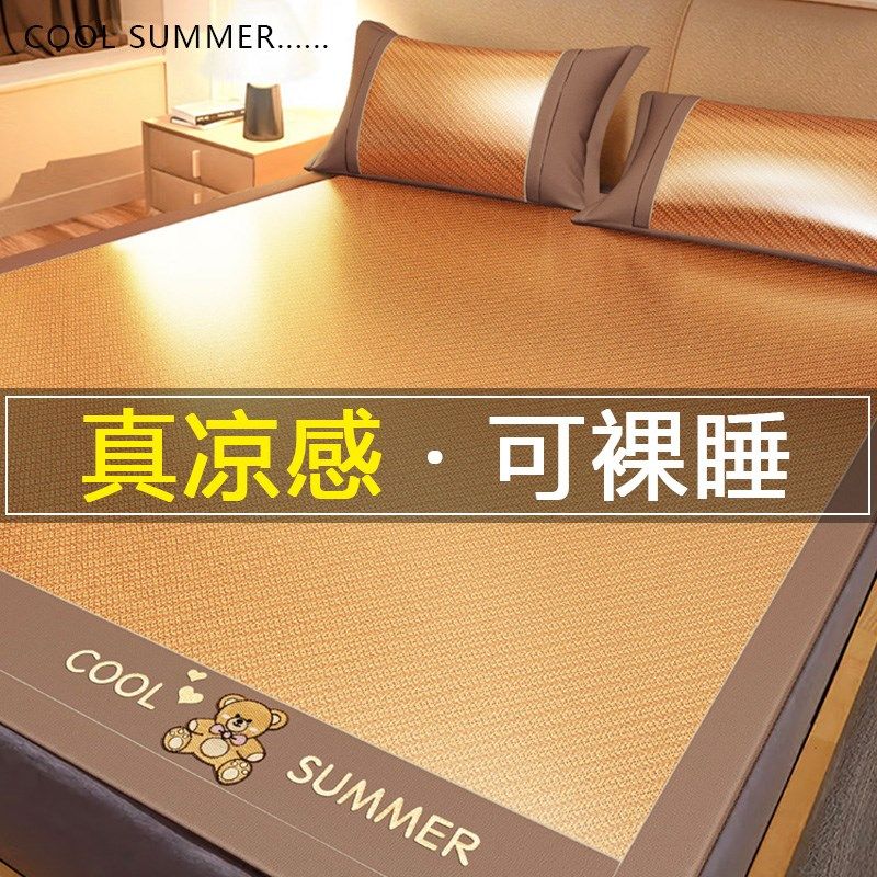 夏季凉席冰藤席单人学生宿舍0.9m床席夏季冰丝空调软席子凉垫枕套,床上用品,冰丝席,淘宝优惠券,粉丝福利购,淘宝优惠卷