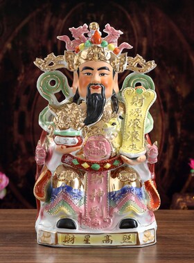 财神爷陶瓷佛像家用店铺供奉文财神爷开业家居摆件套装