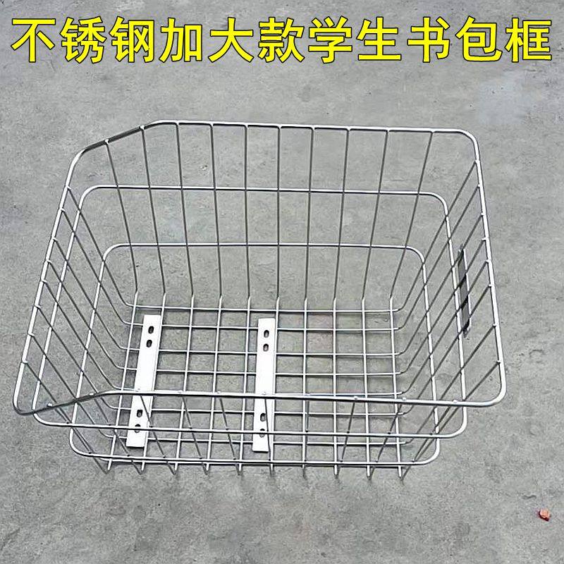 不锈钢自行车后车筐山地车加粗后车篮加大后置学生书包筐菜篮子